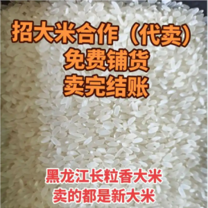 大量采购富硒大米原生产地直接收购
